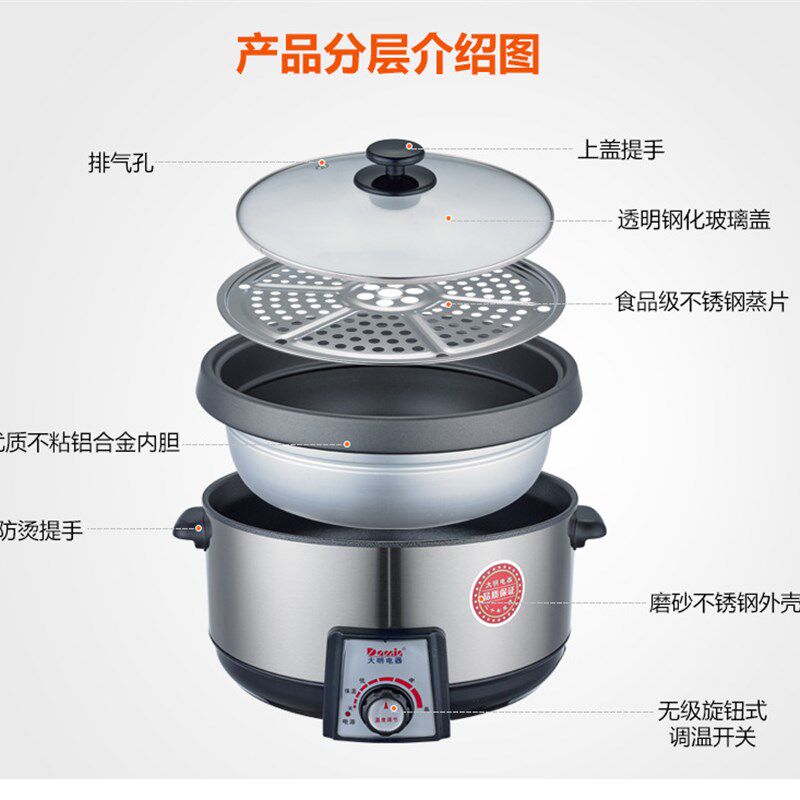 大明8升特大电火锅海鲜蒸汽桑拿煲分体蒸煮锅家用打边炉大电煮锅
