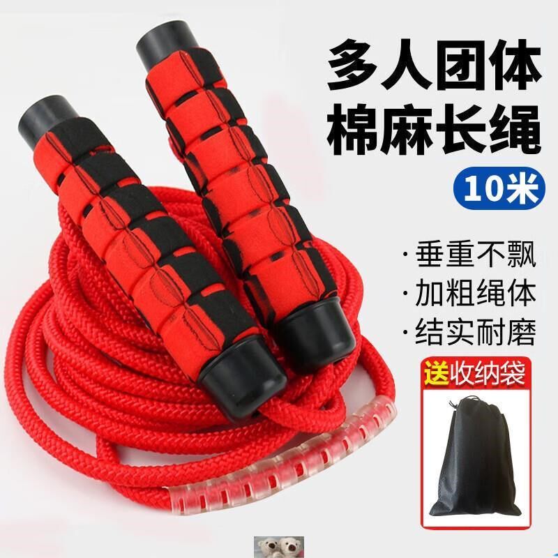 跳绳长绳子多人跳绳大绳集体小学生群体团体加粗学校团队比赛
