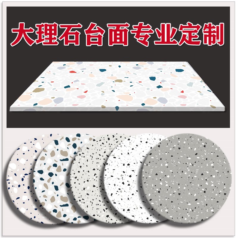 民宿人造水磨石大理n石茶几水磨石台面定制飘窗吧台洗手台室内桌