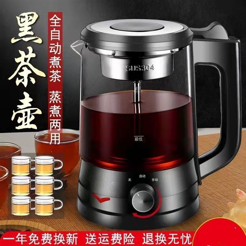 蒸汽煮茶壶安化黑茶壶白茶w普洱煮茶器玻璃养生壶喷淋蒸茶器