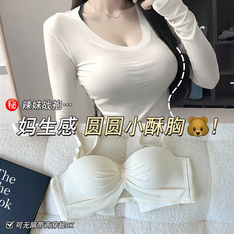 2025新款f无肩带内衣女防滑聚拢小胸胸罩无痕抹胸美背隐形裹胸文