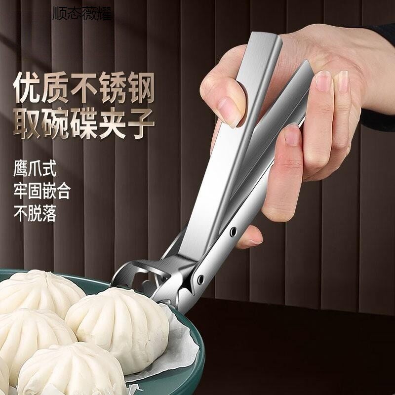 取碗夹防烫夹夹子厨房工具碗夹盘子夹蒸菜夹取器防滑防烫手夹盘提