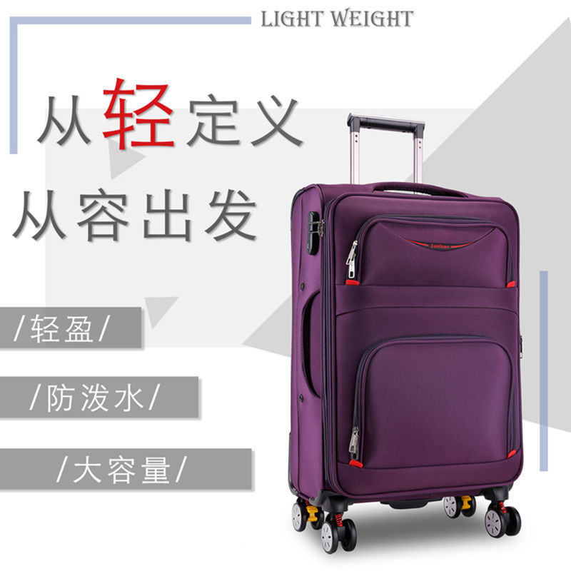 大容量拉杆箱牛津布行李箱子男女旅行箱万向轮密码P箱商务20到30
