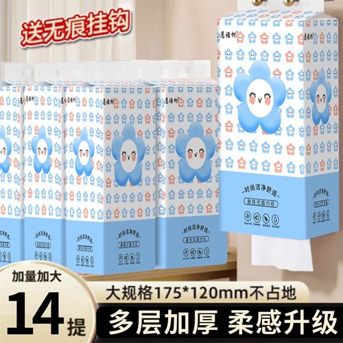 14大提悬挂式抽纸巾餐巾纸面y巾纸家用实惠装擦手纸整箱实惠装