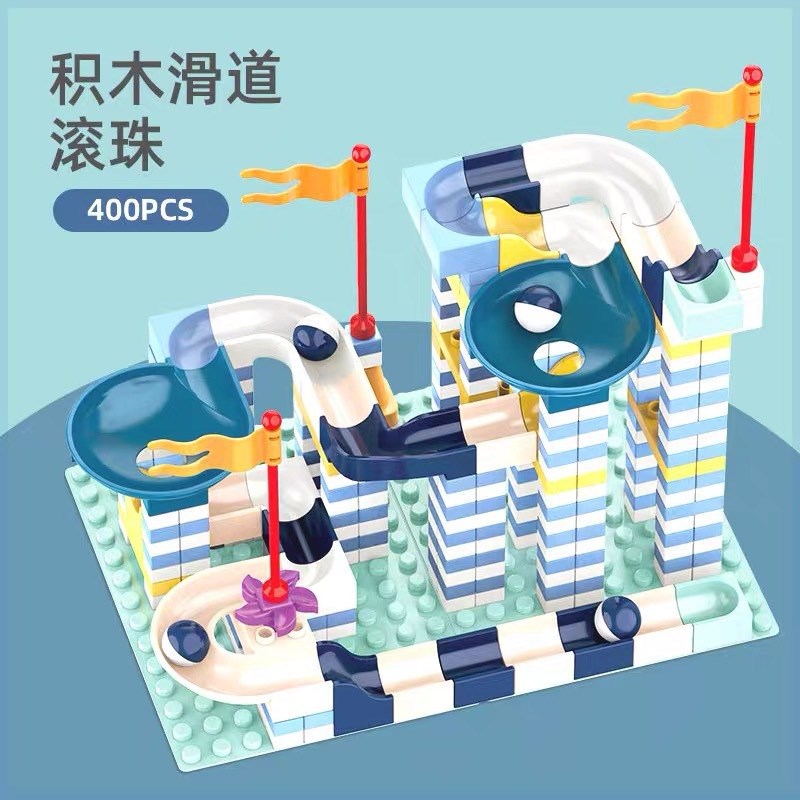 百变滑道积木桌拼装益智玩具拼图3到6岁男孩儿童大小颗粒滚珠轨道