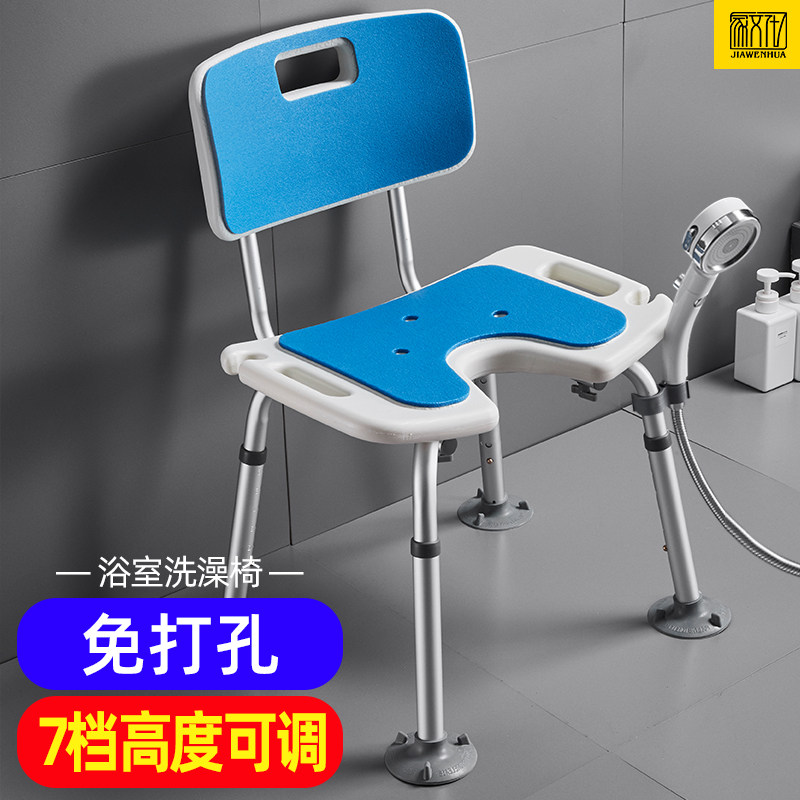 卫生间老人洗澡坐椅老年人用品孕妇座椅冲凉浴室防滑家用洗浴凳子