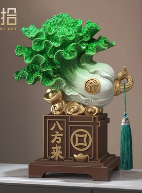 八方来财白菜摆件招财客厅玄关办公室桌面前台装饰品乔迁开业礼物