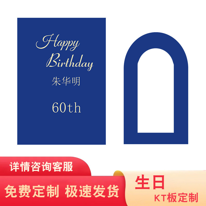 女孩男士网红生日装饰场景布置18岁成人礼气球室内背景墙单独kt板,节庆用品/礼品,装扮布置套餐,淘宝优惠券,粉丝福利购,淘宝优惠卷