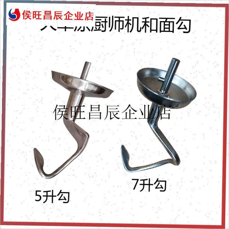 .厨师机配件打蛋球和面机商用搅拌L拍和面勾不锈钢打蛋桶包