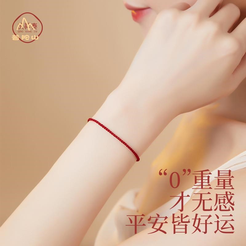 普陀山2024极细龙年小红绳手链本命年红色编织绳T脚链女生好运手