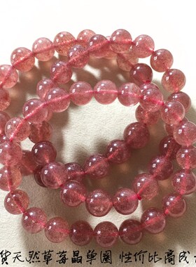 实体水晶 c天然草莓晶水晶手链 夏季女款饰品手链 女款招桃花水晶