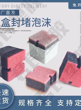 开关底盒填充泡沫j86型线盒填充泡沫预埋线盒填充泡沫堵保护盖堵