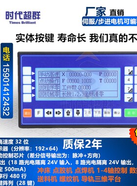 CM35D步进电机伺服电机可编程控制器TCK55单双三四轴马达定长定位