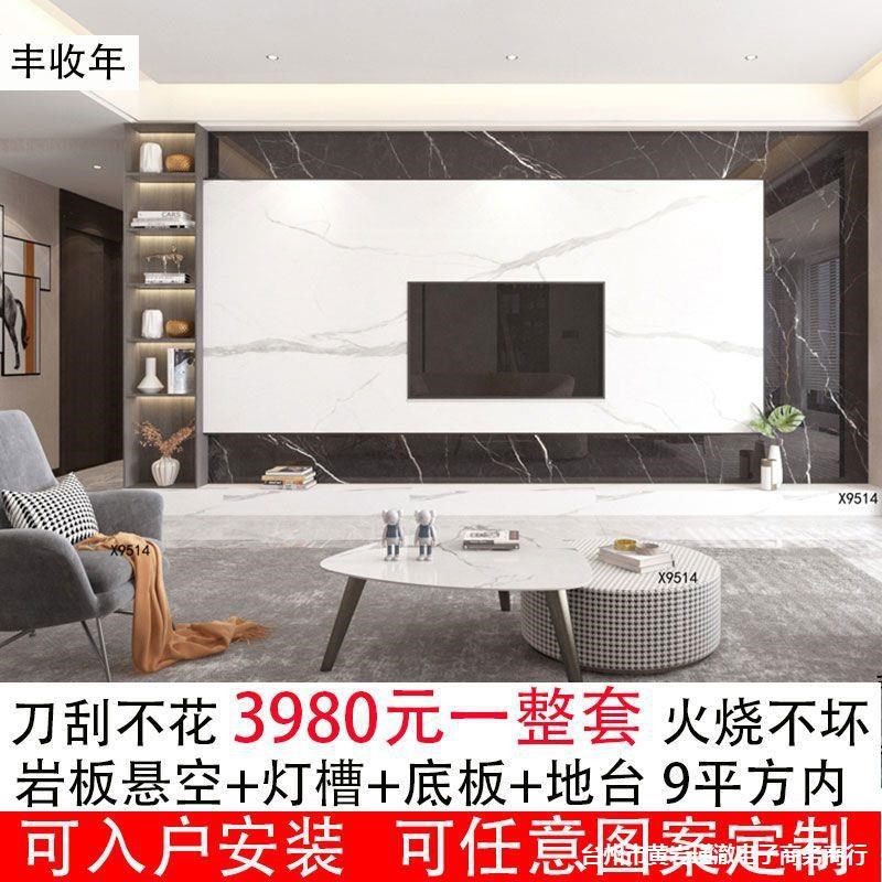 岩板电视背景墙悬空电视墙客厅瓷砖大理石装饰电视机影视墙木格栅