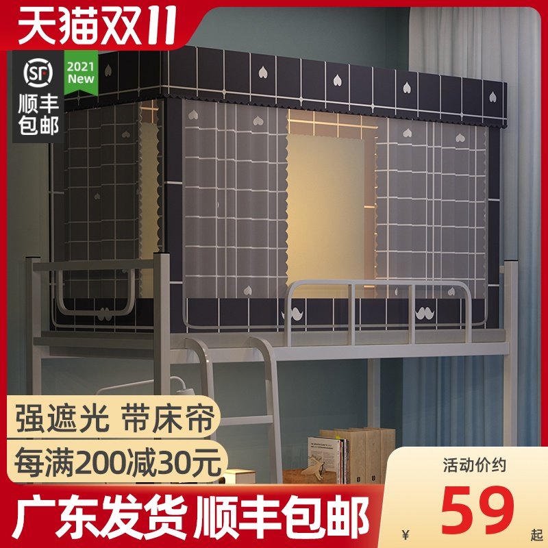 学生宿舍蚊帐f床帘一体式五面强遮光可调节支架保暖蚊帐广东制造