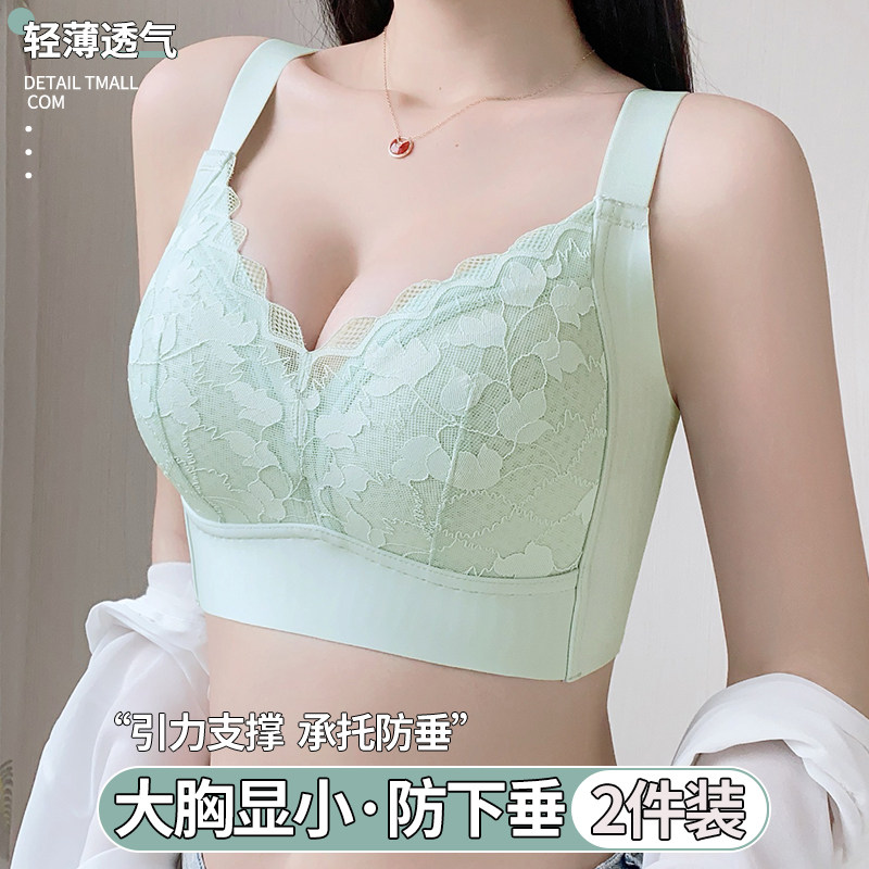 内衣女大胸c显小全罩杯束胸防下垂收副乳夏季超薄款透气蕾丝文胸