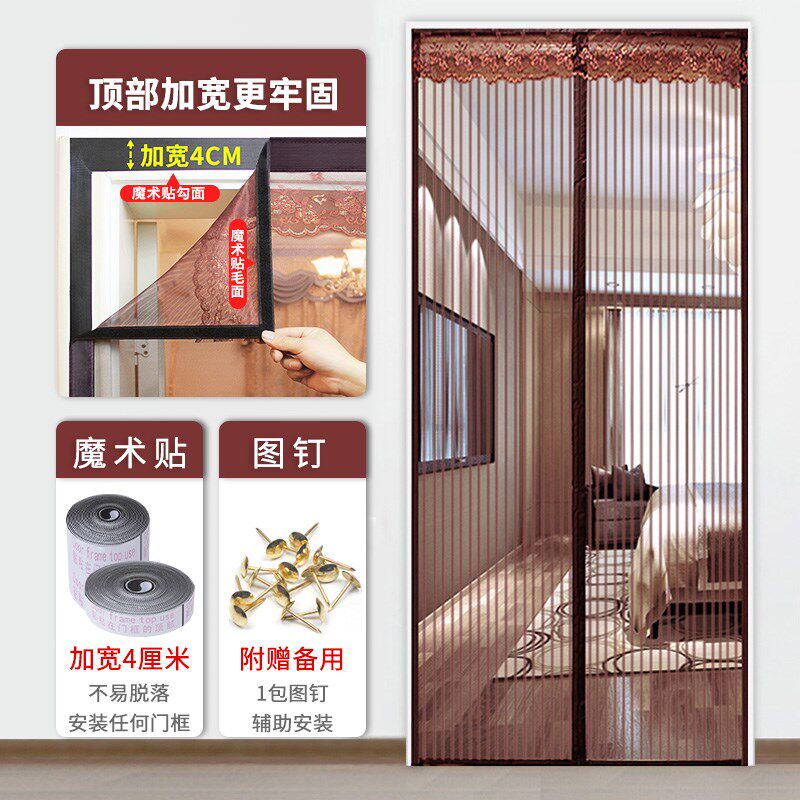 魔术贴防蚊门帘夏季家用磁性软纱门卧室加密防蚊虫纱窗免打孔