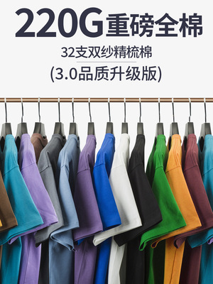 220G美式宽i松刺绣logo印花定制图案团体工作服高端私人定制