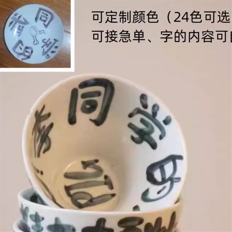 手绘手写文字手绘陶瓷工艺生D日礼品碗订制青花瓷配泡面