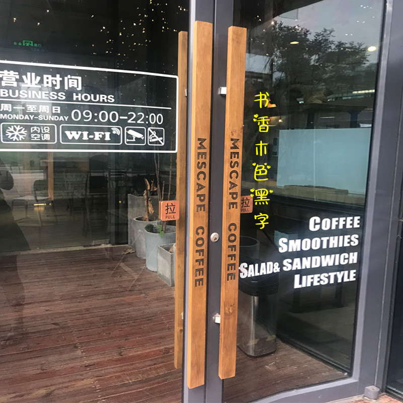 玻璃门拉手中式原木雕刻实木大门酒店门把手奶茶店木拉手定做LOGO