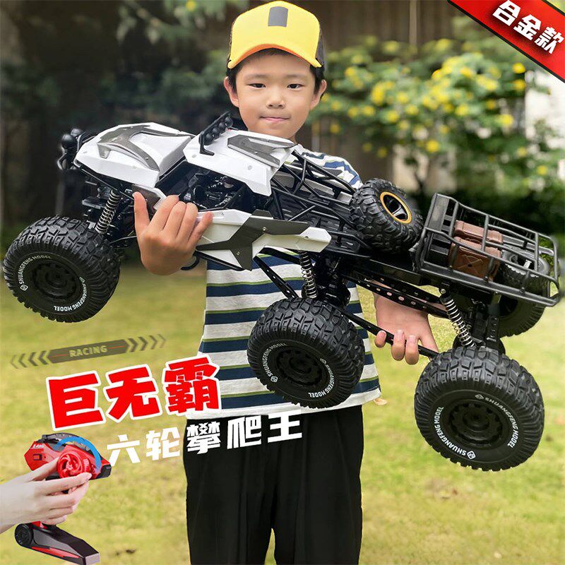 遥控汽车超大号竞速o越野车四驱攀爬车儿童男孩充电动玩具高速赛