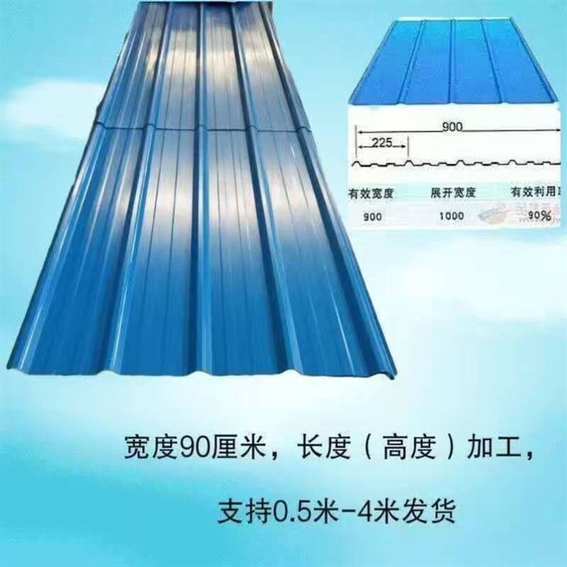 900铁皮瓦彩钢瓦彩钢板板楞房屋顶车棚雨棚镀锌盖顶防漏工地围墙