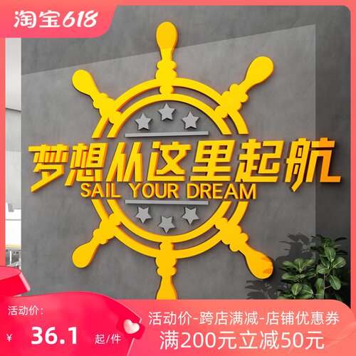电商公司销售房屋介绍中介办公室B墙面装饰企业文化墙会议室背景