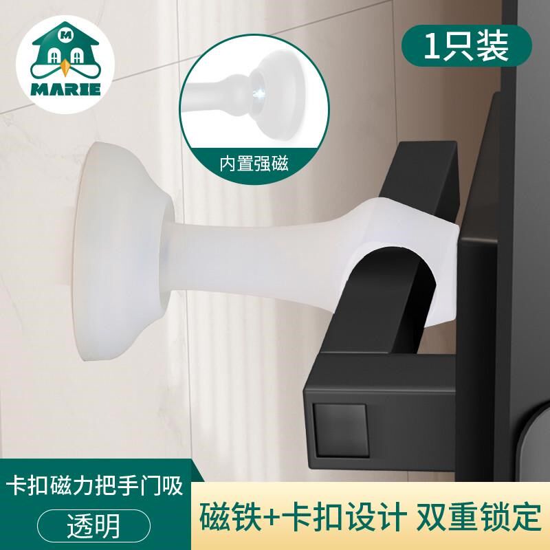 门吸免打孔门碰硅胶新款门后防撞垫门把手门挡器房门卫生间门新款