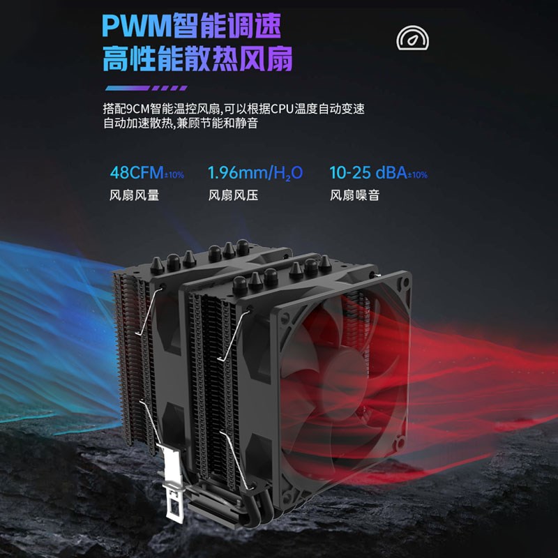 6热管CPU散热器1700风冷2011温控静音1150台式机电脑CPU机箱风扇