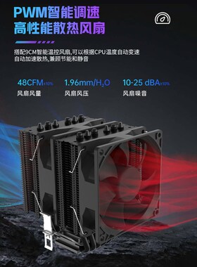 6热管CPU散热器1700风冷2011温控静音1150台式机电脑CPU机箱风扇