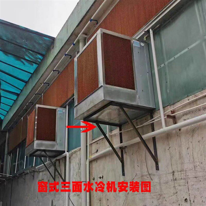 大型工业冷风机一体式水帘风机降温移动式水冷空调工厂降温风扇