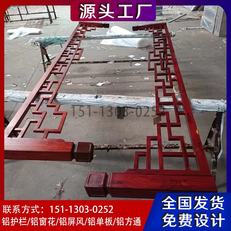 中式仿古a木纹铝合金挂落门楣倒挂楣子玄关隔断屋檐过道垭口角花