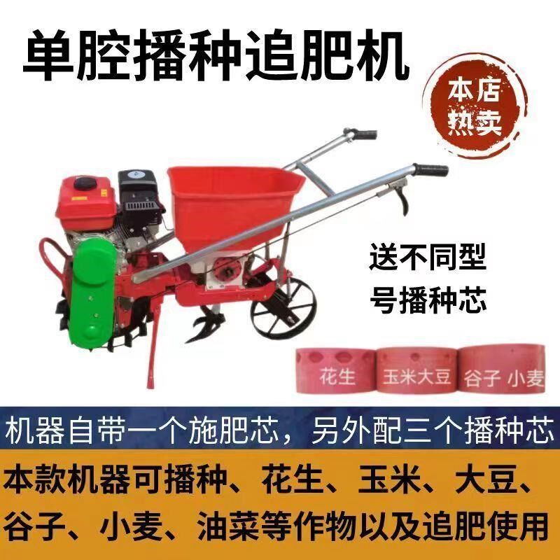 多功能施肥机农用汽油施肥机z果树施肥玉米花生小麦双行施肥机