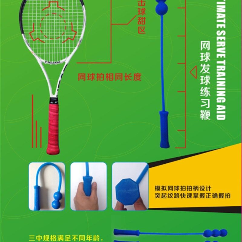 直供 网球练习鞭 网球发球练习器 网球练习器 网球训练器