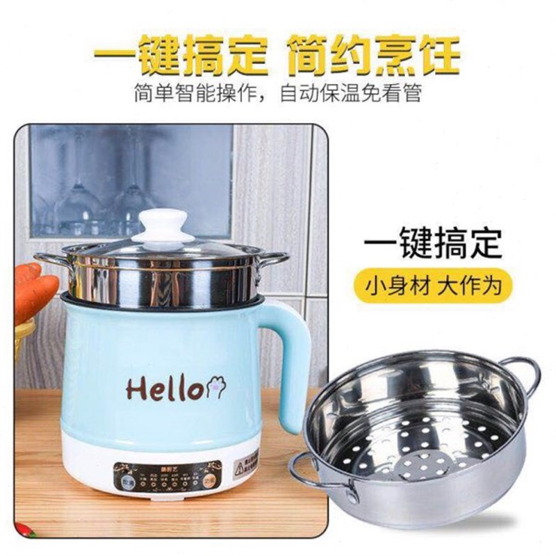 多功能家用一体煮面火锅小型便捷式带蒸笼煮面炒菜小电锅寝室小锅