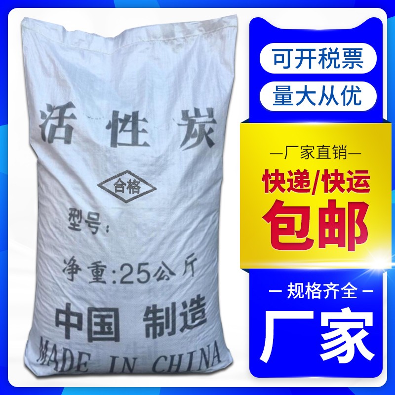 活性炭颗粒柱状800碘值果椰壳净D水工业废气处理环保设备吸附箱用图片