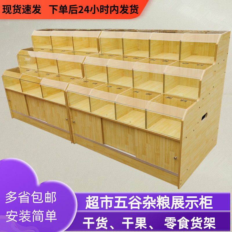 散称零食货架小j食品展示架调料商用干货干果超市米五谷杂粮展示