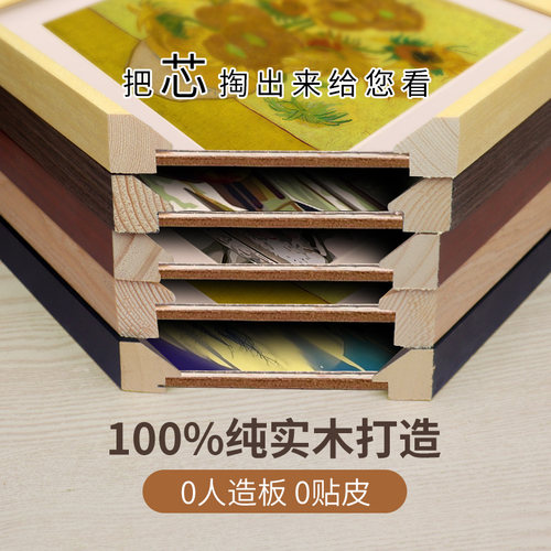 实木8k画框装裱挂墙a4相框摆台4k裱画框a3拼图素描框海报外框定制