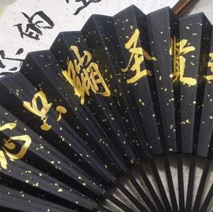 定做扇子a网红定制印字logo折扇写字免费题字蹦迪带字渣男女团个