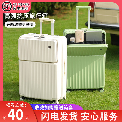 行李箱女20f25新款结实耐用旅行箱拉杆箱男大容量pc材质密码箱皮