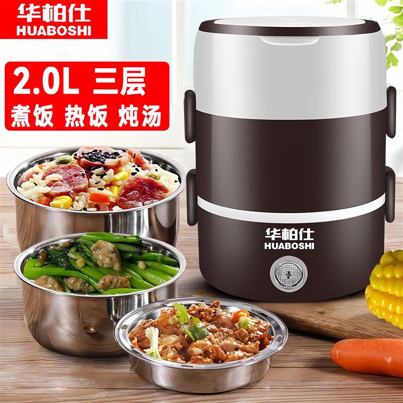 电热饭盒二三层可插电加热保温饭盒上班族家用便携迷你学生电饭锅