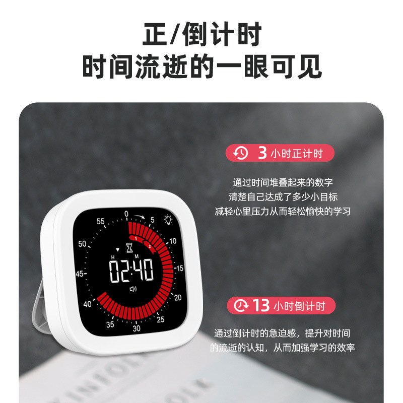 计时器小学生自律神器可视化时间管理器定时器儿童学习写作业