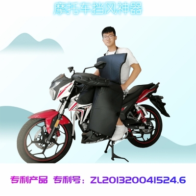 150跨骑摩托车挡风被冬季骑行装备护膝护腿加绒厚防寒保暖防雨男