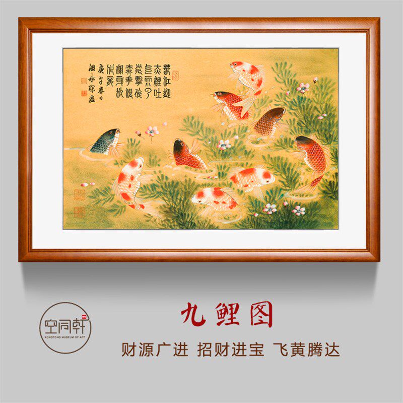 九鲤图九鱼图九如图国画挂画装饰画客厅玄关装裱框包邮温永琛1628