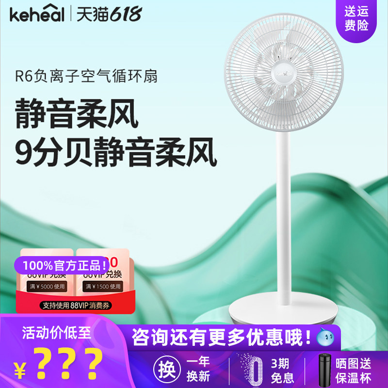 科西空气循环扇静音风扇台立式变频遥控节能家用对流落地电风扇