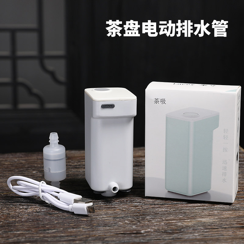 实木茶盘电e动排水管茶具下水硅胶管带吸水球大口径自动排水器配