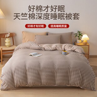 天竺棉单件被套纯棉被罩全棉150x200x230单独220x240单件双人a类