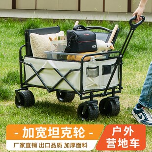 備擺攤小推車 戶外露營車可折疊便攜營地車野餐車拖車野營露營裝