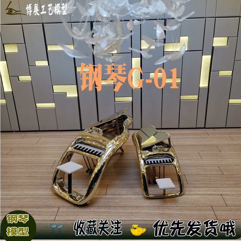 博展工艺新品户型沙盘钢琴模型DIY室内家具场景摆件饰品1#成品