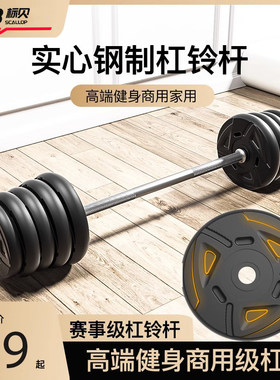 杠铃男士健身家用举重r深蹲卧推哑铃两用套装直杆组合曲杠杆器材